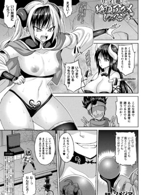 コミックアンリアル 2026年2月号 Vol.119 [DL版]_127_bmas