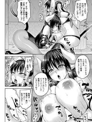 コミックアンリアル 2026年2月号 Vol.119 [DL版]_134_iwbv