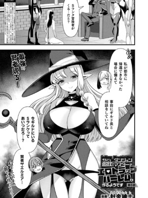 コミックアンリアル 2026年2月号 Vol.119 [DL版]_145_nbxk