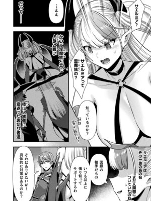 コミックアンリアル 2026年2月号 Vol.119 [DL版]_146_gqtm