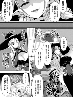 コミックアンリアル 2026年2月号 Vol.119 [DL版]_147_nkqw