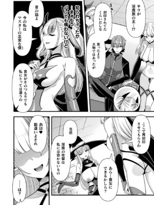 コミックアンリアル 2026年2月号 Vol.119 [DL版]_150_kokm