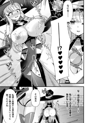 コミックアンリアル 2026年2月号 Vol.119 [DL版]_151_uwgc