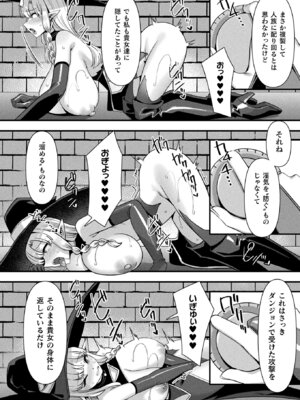 コミックアンリアル 2026年2月号 Vol.119 [DL版]_152_egjh