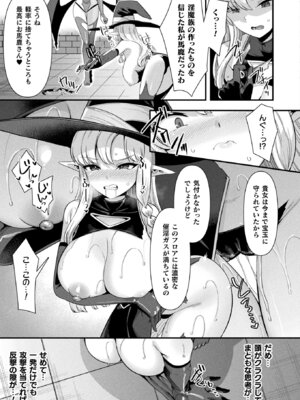 コミックアンリアル 2026年2月号 Vol.119 [DL版]_153_kacm