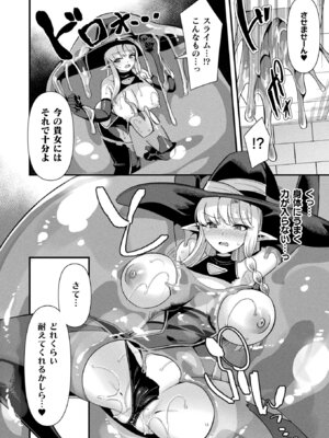 コミックアンリアル 2026年2月号 Vol.119 [DL版]_154_kxyp