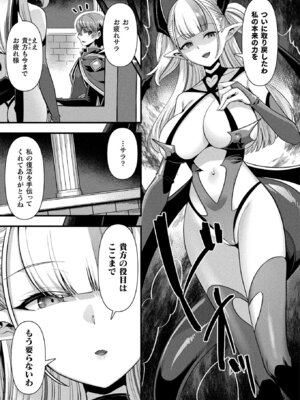 コミックアンリアル 2026年2月号 Vol.119 [DL版]_165_agkg