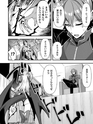 コミックアンリアル 2026年2月号 Vol.119 [DL版]_166_mkrc