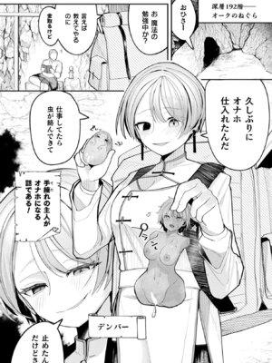 コミックアンリアル 2026年2月号 Vol.119 [DL版]_168_nrfb