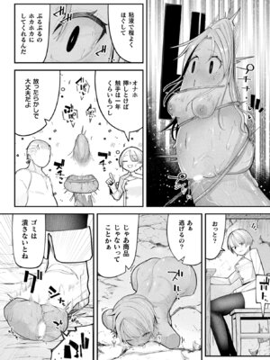 コミックアンリアル 2026年2月号 Vol.119 [DL版]_170_cdgx