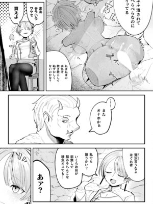 コミックアンリアル 2026年2月号 Vol.119 [DL版]_171_lxvo