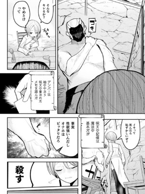 コミックアンリアル 2026年2月号 Vol.119 [DL版]_172_bnkk