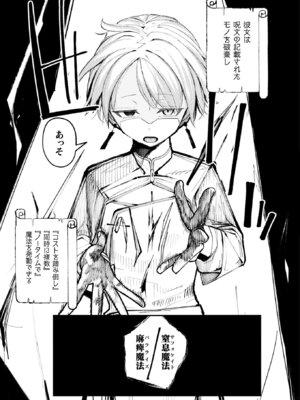 コミックアンリアル 2026年2月号 Vol.119 [DL版]_173_bfwr