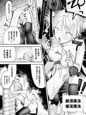 コミックアンリアル 2026年2月号 Vol.119 [DL版]_174_nfgu