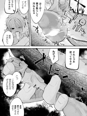 コミックアンリアル 2026年2月号 Vol.119 [DL版]_186_itqx