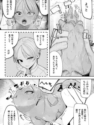 コミックアンリアル 2026年2月号 Vol.119 [DL版]_190_nuky