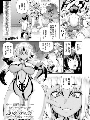 コミックアンリアル 2026年2月号 Vol.119 [DL版]_193_auky