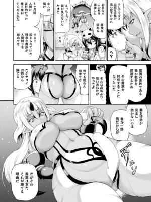 コミックアンリアル 2026年2月号 Vol.119 [DL版]_194_hbre