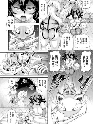 コミックアンリアル 2026年2月号 Vol.119 [DL版]_196_ulrp