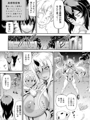 コミックアンリアル 2026年2月号 Vol.119 [DL版]_197_gbgk