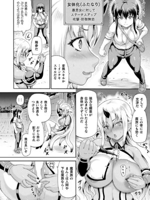 コミックアンリアル 2026年2月号 Vol.119 [DL版]_198_dtgg