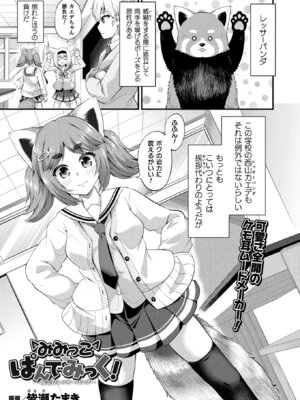 コミックアンリアル 2026年2月号 Vol.119 [DL版]_213_apqk