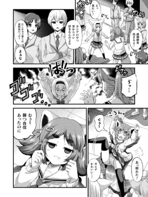 コミックアンリアル 2026年2月号 Vol.119 [DL版]_214_cahm