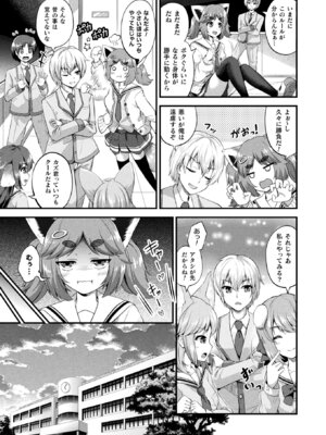 コミックアンリアル 2026年2月号 Vol.119 [DL版]_215_coyk