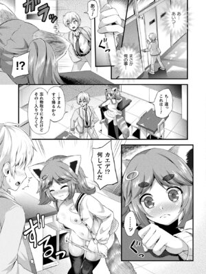 コミックアンリアル 2026年2月号 Vol.119 [DL版]_219_jiib