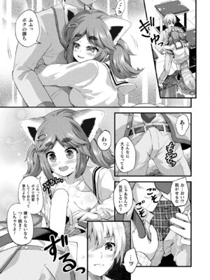 コミックアンリアル 2026年2月号 Vol.119 [DL版]_221_rqdv