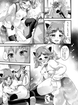 コミックアンリアル 2026年2月号 Vol.119 [DL版]_231_mool