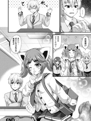 コミックアンリアル 2026年2月号 Vol.119 [DL版]_240_uhwd