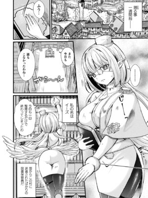 コミックアンリアル 2026年2月号 Vol.119 [DL版]_242_rtag