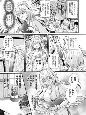 コミックアンリアル 2026年2月号 Vol.119 [DL版]_243_venn