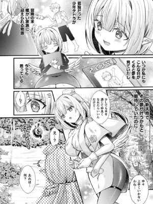 コミックアンリアル 2026年2月号 Vol.119 [DL版]_244_itmb