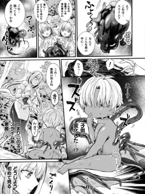 コミックアンリアル 2026年2月号 Vol.119 [DL版]_245_unar