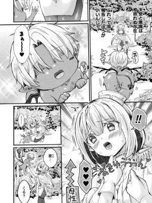 コミックアンリアル 2026年2月号 Vol.119 [DL版]_246_wkpy