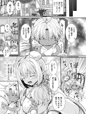 コミックアンリアル 2026年2月号 Vol.119 [DL版]_247_uvlj