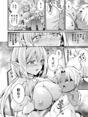 コミックアンリアル 2026年2月号 Vol.119 [DL版]_248_cgew