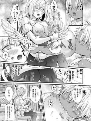 コミックアンリアル 2026年2月号 Vol.119 [DL版]_249_egan