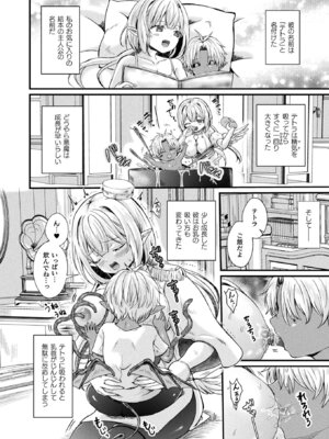 コミックアンリアル 2026年2月号 Vol.119 [DL版]_250_mnis