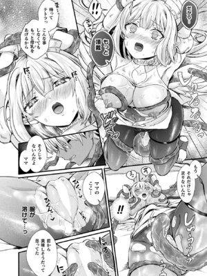 コミックアンリアル 2026年2月号 Vol.119 [DL版]_254_cvfs