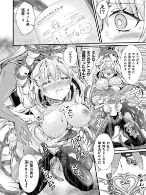 コミックアンリアル 2026年2月号 Vol.119 [DL版]_260_aqeb