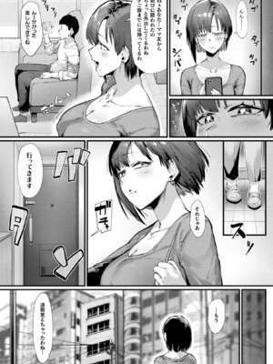 コミックアンリアル 2026年2月号 Vol.119 [DL版]_270_wfxj