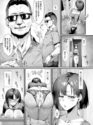 コミックアンリアル 2026年2月号 Vol.119 [DL版]_271_fxxv