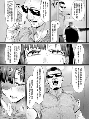 コミックアンリアル 2026年2月号 Vol.119 [DL版]_274_tbkl