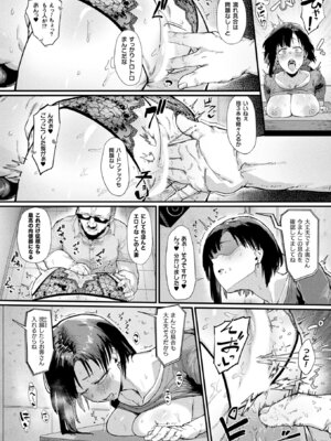 コミックアンリアル 2026年2月号 Vol.119 [DL版]_276_rigw