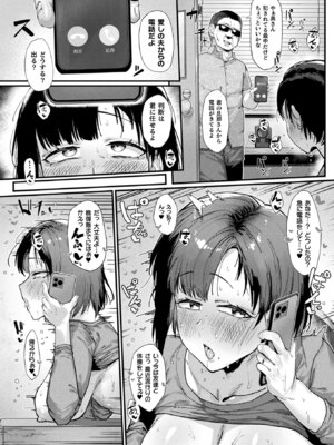 コミックアンリアル 2026年2月号 Vol.119 [DL版]_284_vkhm