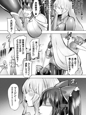 コミックアンリアル 2026年2月号 Vol.119 [DL版]_294_fljb