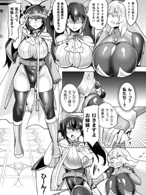 コミックアンリアル 2026年2月号 Vol.119 [DL版]_295_ugbp